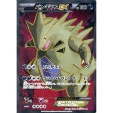 Tyranitar EX [1st Edition] #89 Prices | Pokemon Japanese Bandit
