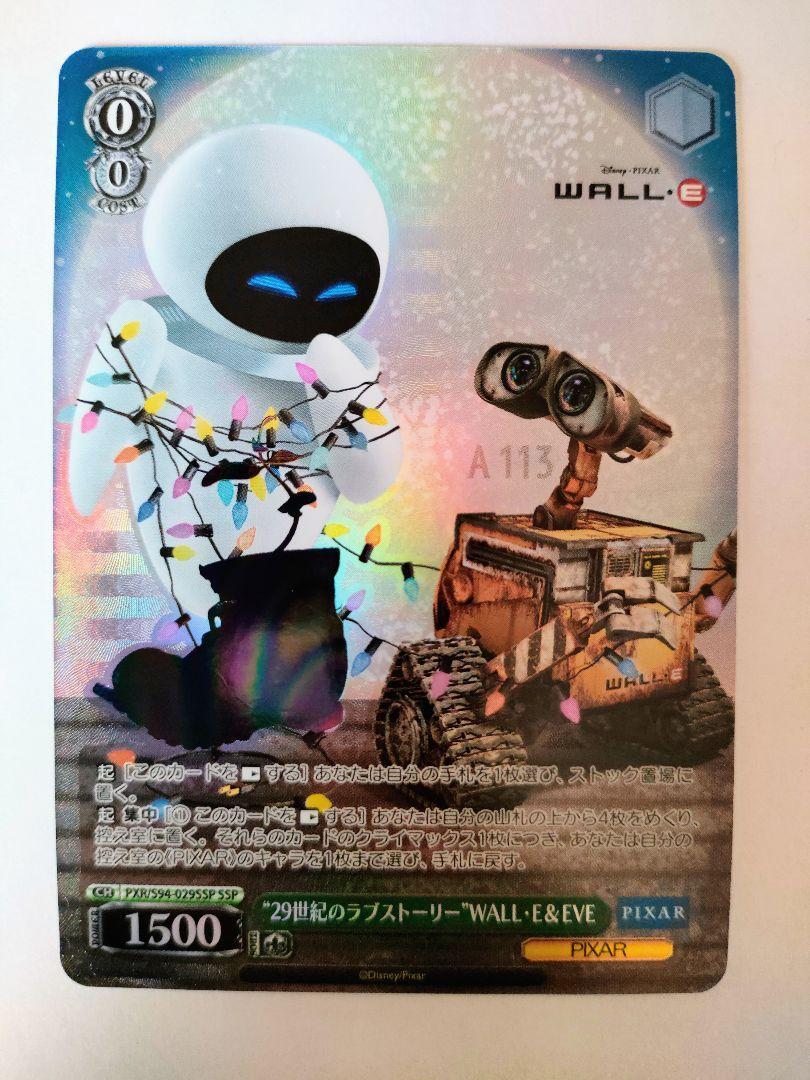 ヴァイスシュヴァルツピクサー29世紀のラブストーリーWALL・E&EVE ssp