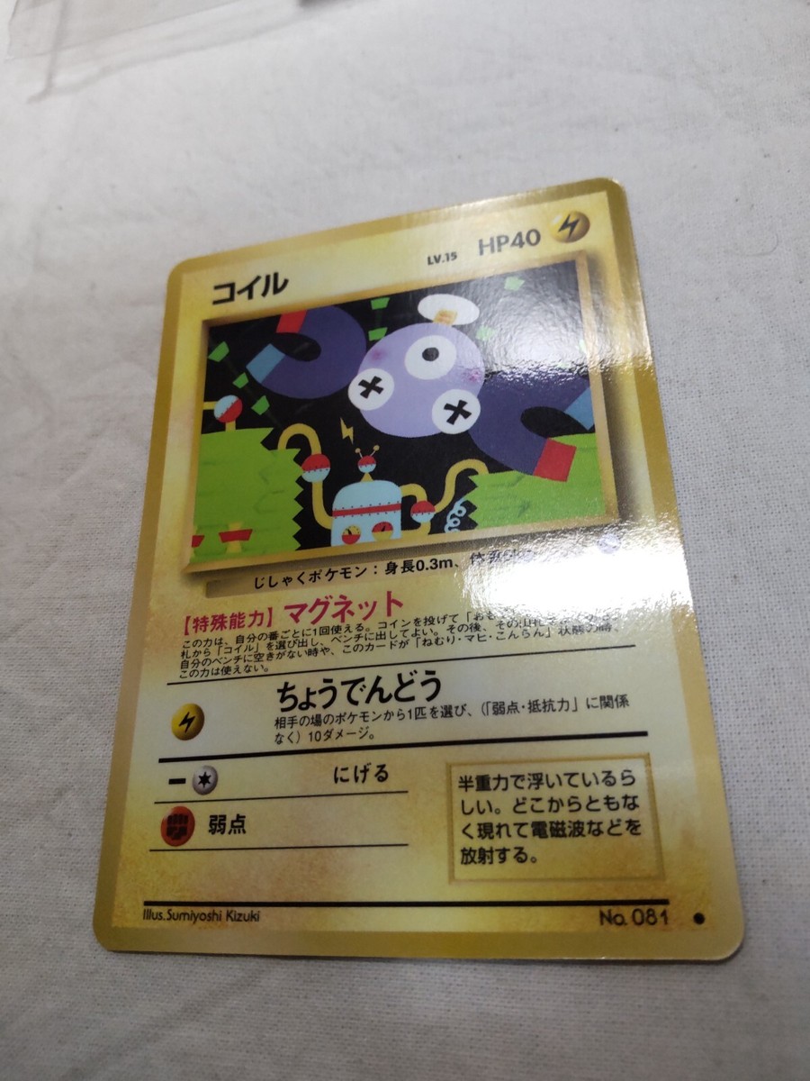 NM-] Magnemite No.081 Vending Series Glossy Japanese Pokemon Card