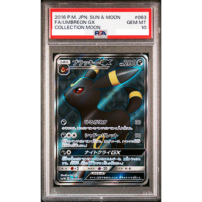 PSA 10 Umbreon GX SR 063/060 SM1m Collection Moon Pokemon Card