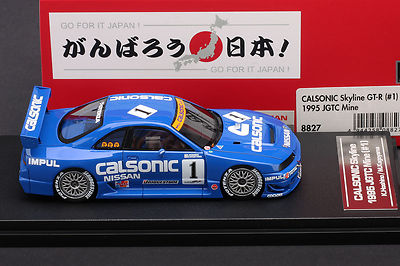 CALSONIC SKYLINE GT-R #1 1995 JGTC MINE -- HPI #8827 1/43 | eBay
