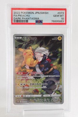 ピカチュウ CHR S10a PSA10 ☆PSA10☆ピカチュウ⁄CHR⁄S10aPIKACHU PSA