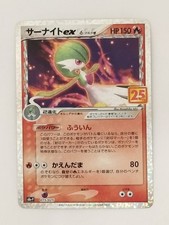 Gardevoir EX #15 Prices | Pokemon Japanese 25th Anniversary Promo