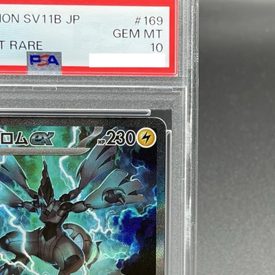PSA 10 Zekrom ex SAR 169/086 sv11B Black Bolt Pokemon Card