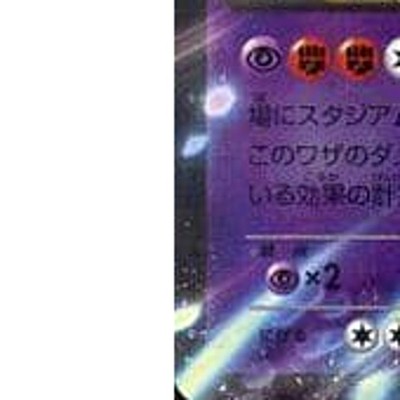 Pokemon M Mewtwo EX Holo 051/131 CP4 Premium Champion Pack: EX x M