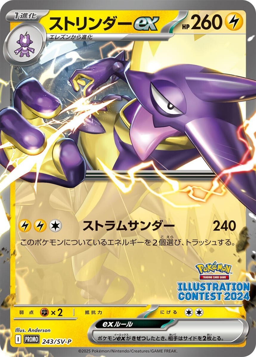 3 Pokemon Cards in PROMO Pack ILLUSTRATION CONTEST 2024 Japanese