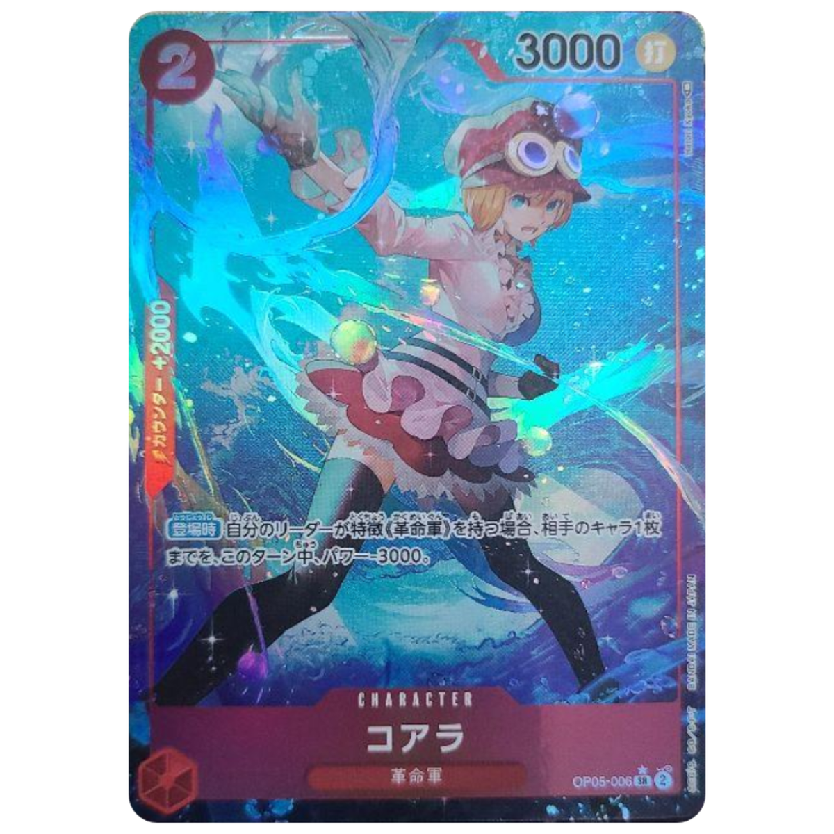 Koala SR OP05-006 Parallel Japanese ONE PIECE Card Game Awakening