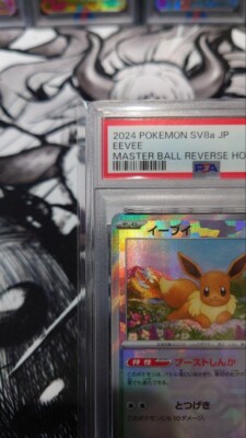 PSA10 Eevee Master Ball Mirror Pokemon Card Japanese excellent F/S