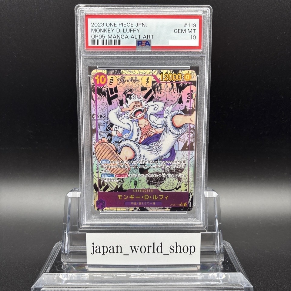 PSA 10 Luffy Nika OP05-119 Manga Alt Art Comic Parallel One Piece