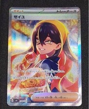 Carmine #130 Prices | Pokemon Japanese Mask of Change | Pokemon Cards