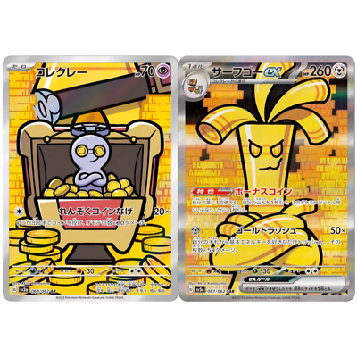 Gimmighoul & Gholdengo ex sv3a Japanese Pokemon Card Raging Surf
