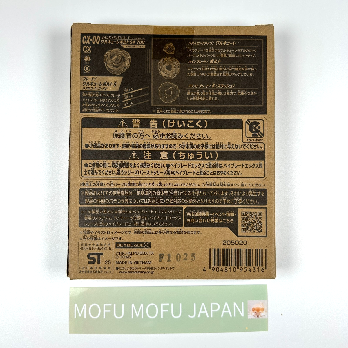 BEYBLADE X CX-00 Valkyrie Bolt S4-70V Takara Tomy Metal Cord Gold