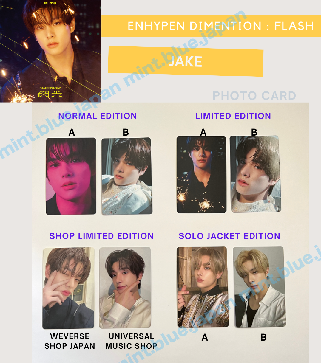 ENHYPEN 儚い weverse ユニバ ラキドロ ソンフン 【公式通販】