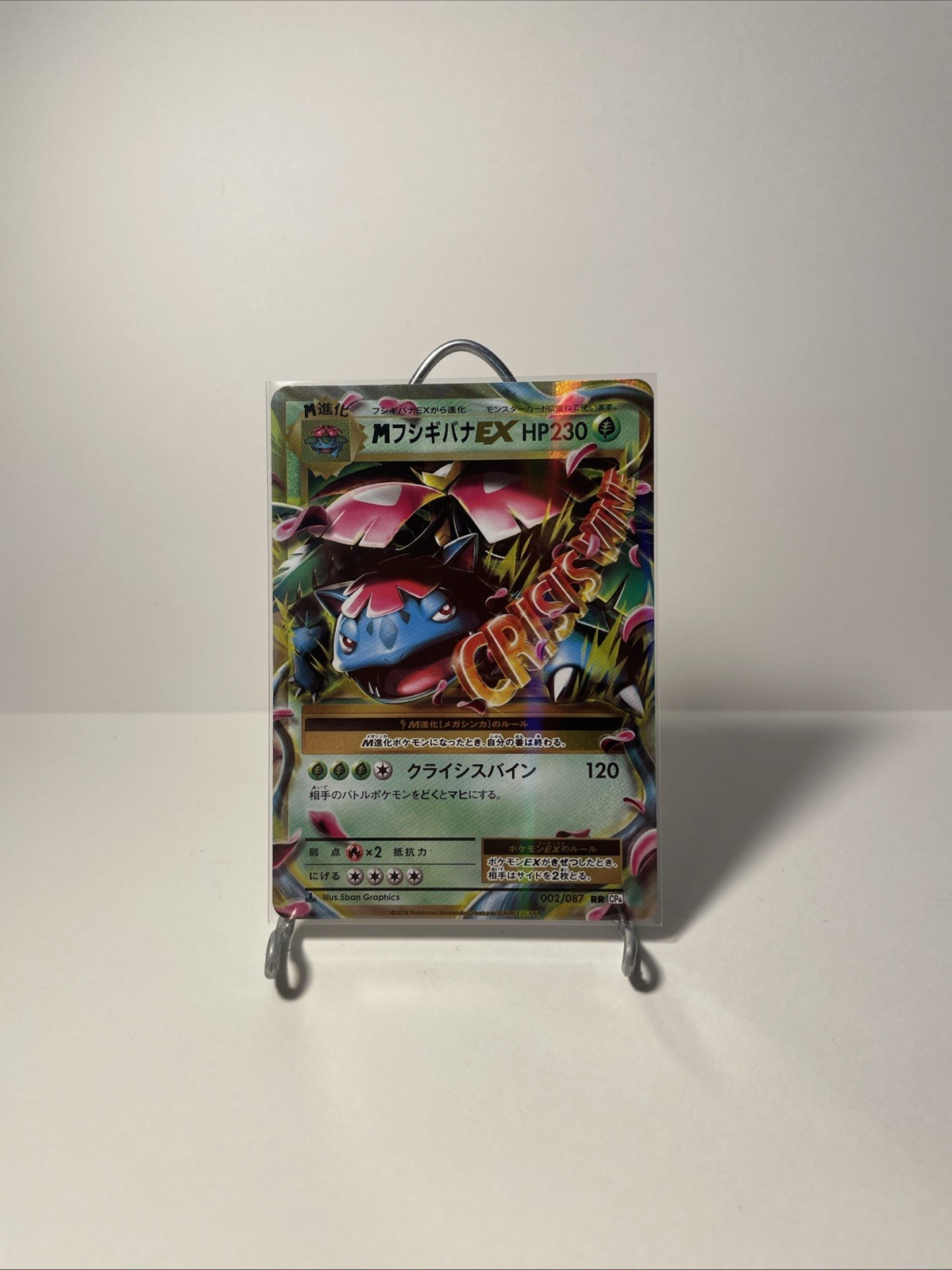 Mega Venusaur ex 2016 Japanese XY: 20th Anniversary #002/087 1st