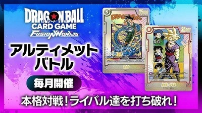 Son Gohan SB02-007 UC Ultimate Battle Winner Promo set Dragon Ball