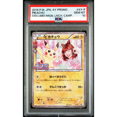 PSA 10 Pikachu Nicole Fujita Collaboration XY-P Promo Pokemon Card