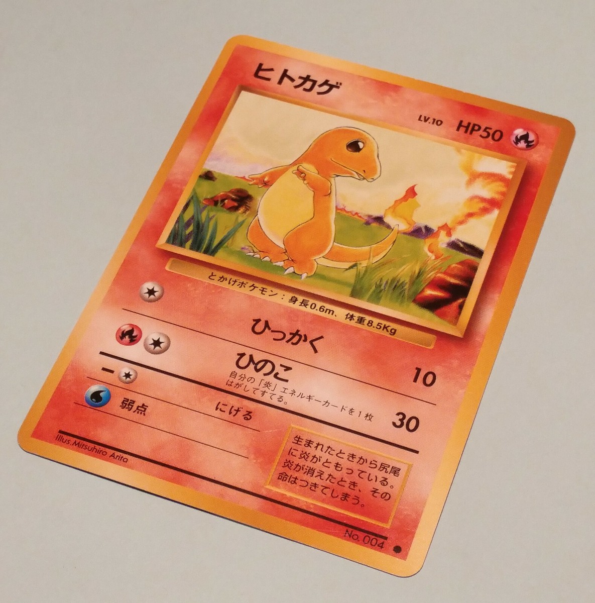 CHARMANDER - 004 - Base Set - Japanese Pokemon Card | eBay