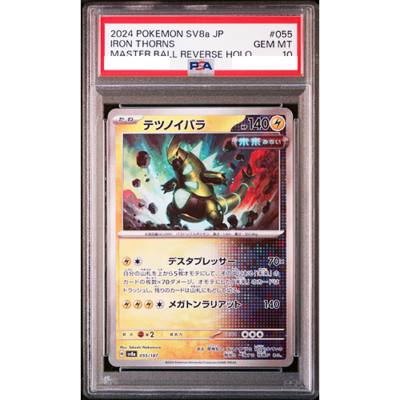 PSA 10 Iron Thorns Master Ball 055/187 Terastal Festival Pokemon