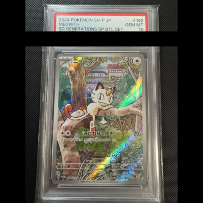 Pokemon Card PSA 10 Meowth PROMO AR 192/SV-P Starter Deck