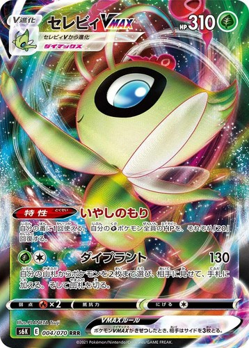 PSA 10 Celebi V 071/070 SR Full Art Jet Black Spirit s6k JP