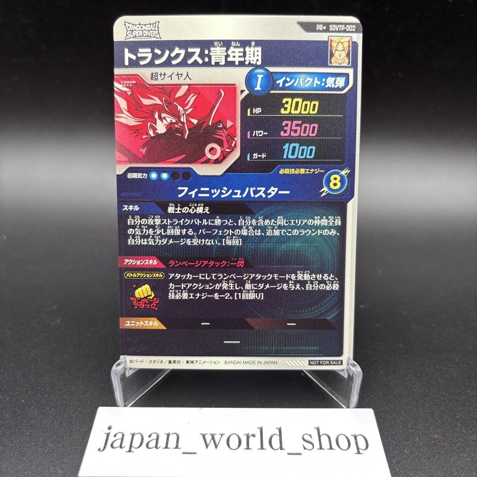 Dragon Ball Super Divers Trunks SDVTP-002 Tournament Promo