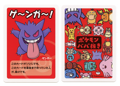2019 Gengar Pokemon Old Maid Japanese Red Back Promo Playing Card
