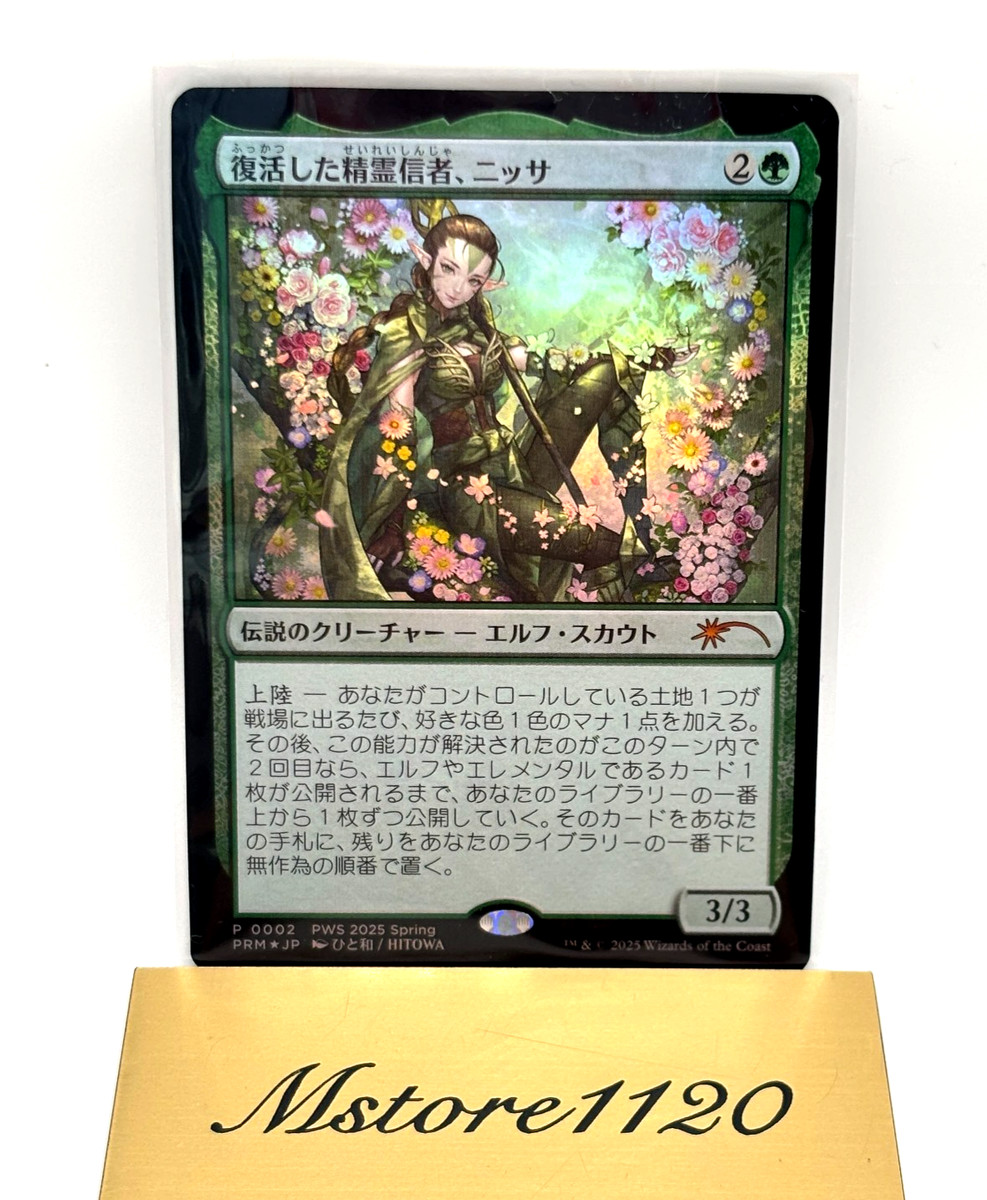 嵐追いの才能 / Stormchaser's Talent 4枚セット Stormchaser's Talent