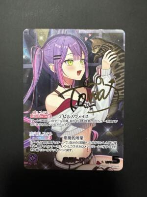 hololive OCG card hBP03-005 Tokoyami Towa SEC Elite Spark Japanese