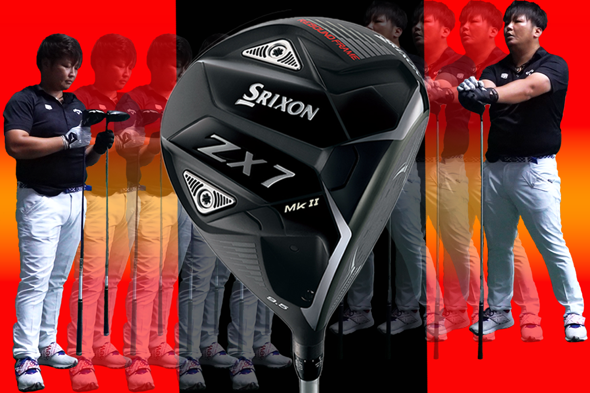 スリクソン ZX7 Mk II ドライバーを万振りマンが試打「一撃はある