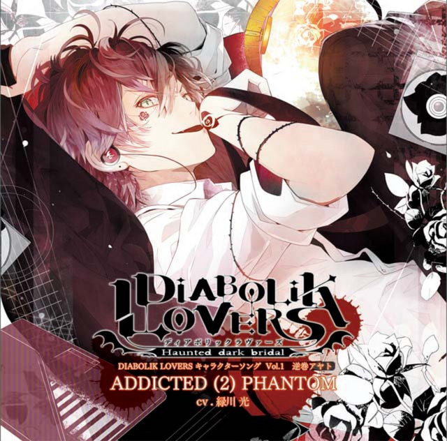 先生 逆巻 AGF 名札 DIABOLIK LOVERS アヤト