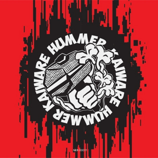 カイワレハンマー | Spotify