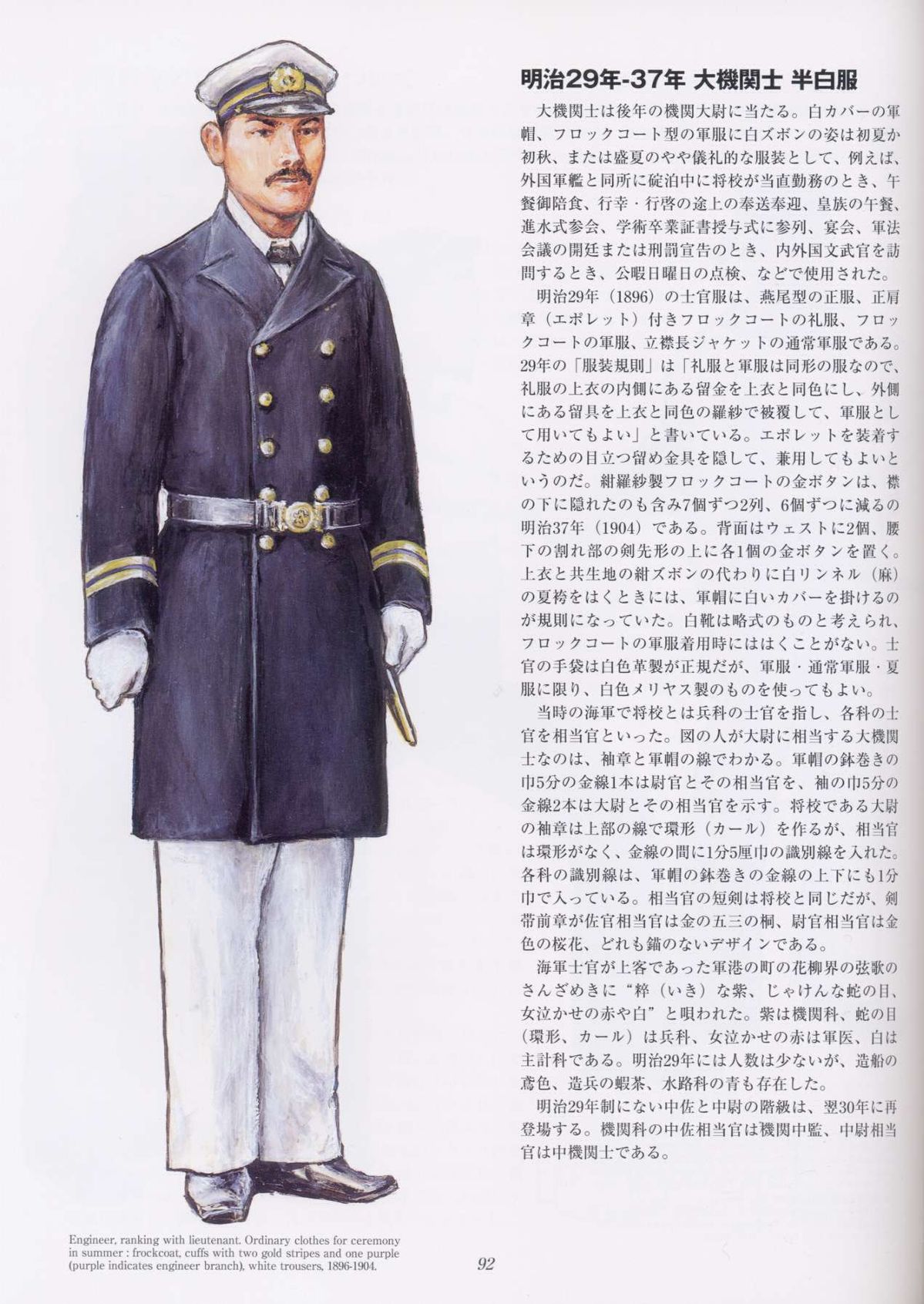 IJN Rear Admiral 大日本帝国海軍 少将 永松勝 二種軍装 士官 【公式通販】