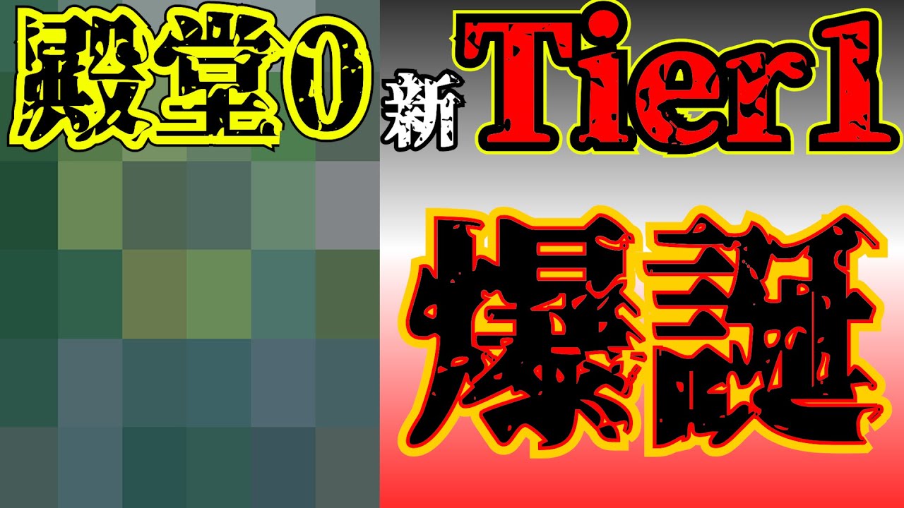 He's here.] A new Tier 1 appears in Hall of Fame Zero [Duel