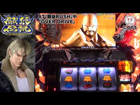 餓狼伝説PREMIUM｣イチ押し！機種Check！ [パチスロ][スロット