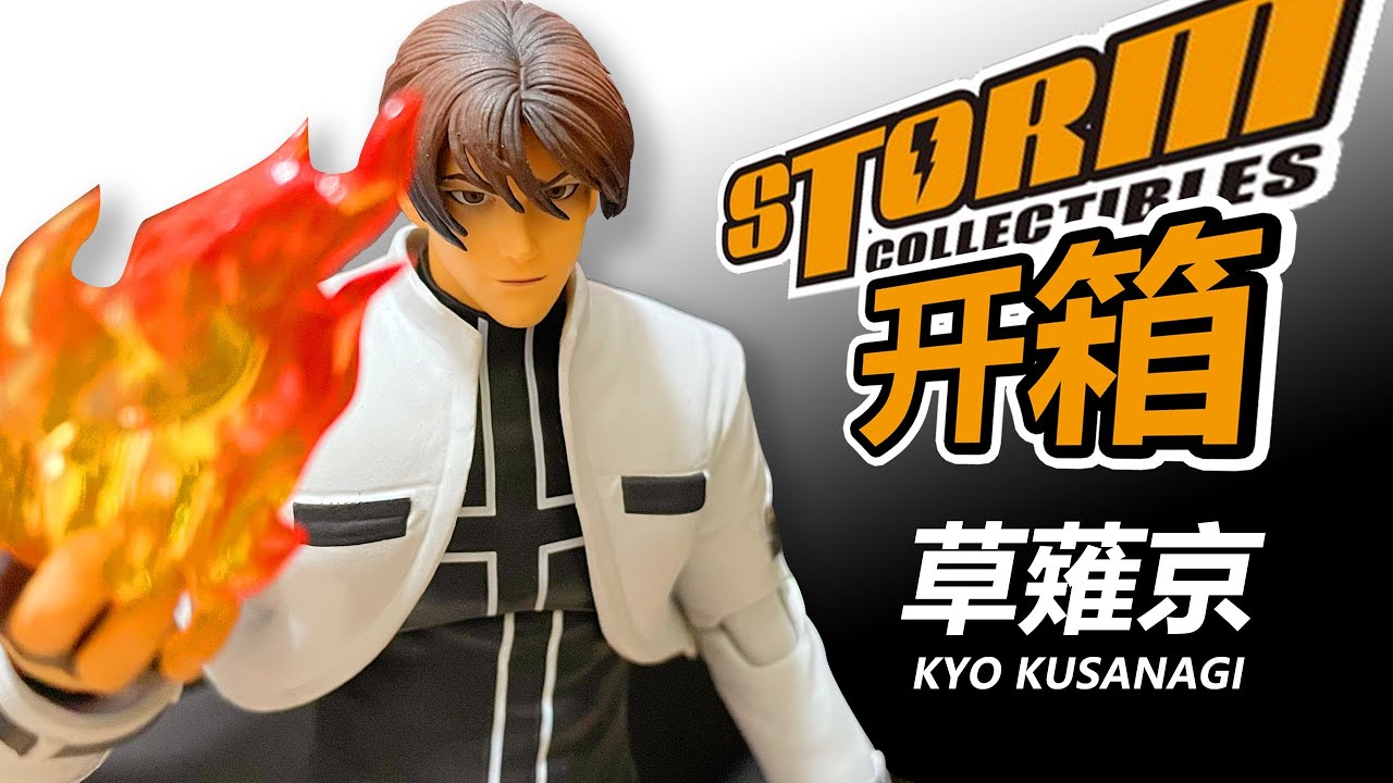 草薙京STORM COLLECTIBLES KOF2002UM - YouTube