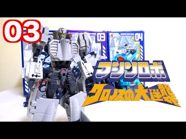 Action Toys Machine Robo Series 03 Eagle Robo wotafa's review