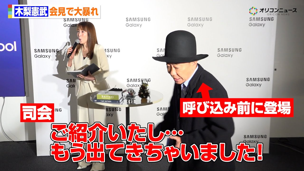 ほぼフル】とんねるず・木梨憲武、登場から木梨ワールド全開で大暴れ