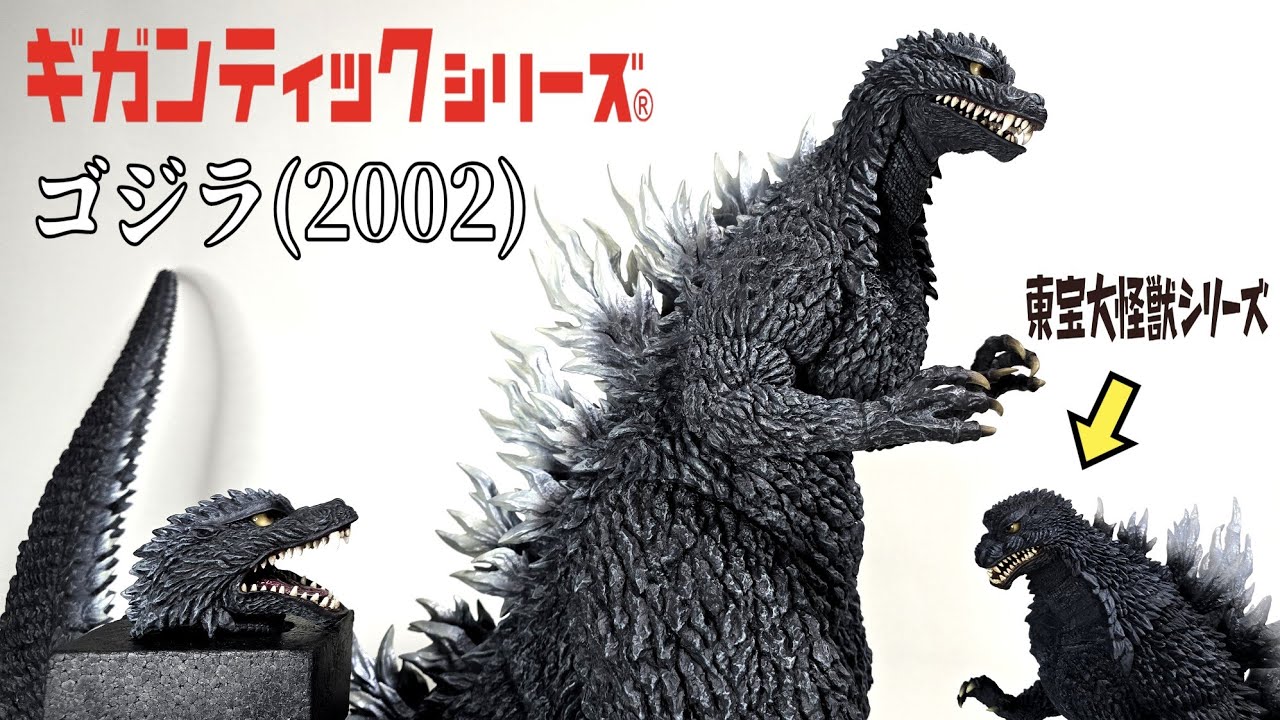 Gigantic Series】Godzilla 2002 Shonen Ric Limited Edition UNBOXING