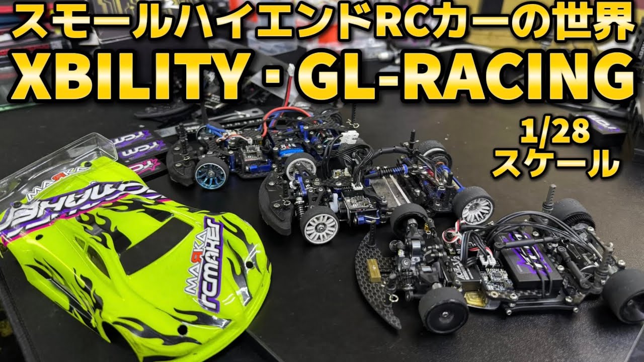 小さくても本格的なドリフトRCで遊ぼう！ RC初心者がTG Racing RC を