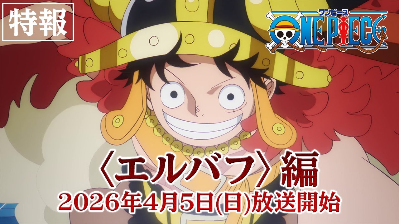 ONE PIECE.com（ワンピース ドットコム）