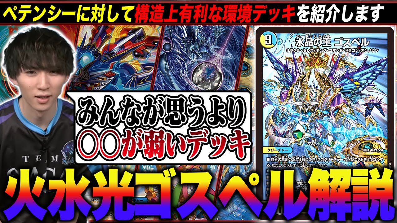 ペテンシーフシギバースに構造上有利とされている「ラッカゴスペル」を