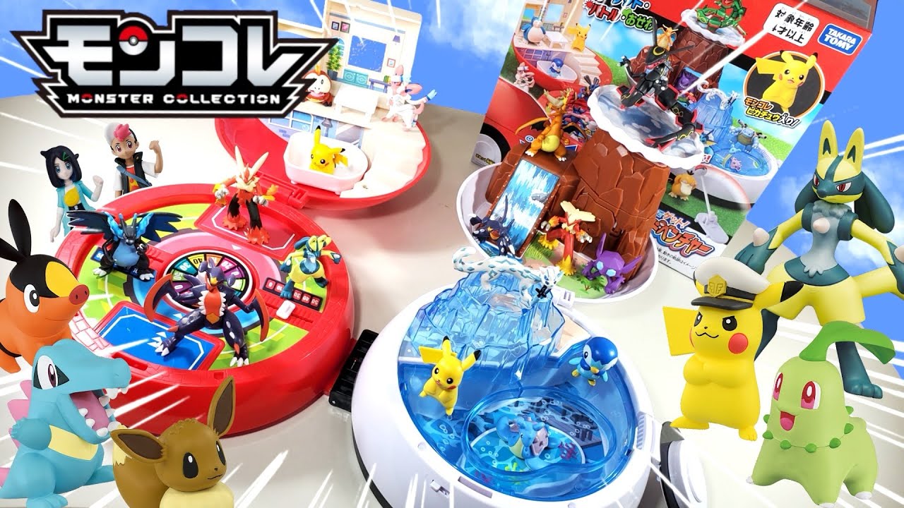 Super fun!] Pokémon Moncolle: Catch them with a Monster Ball