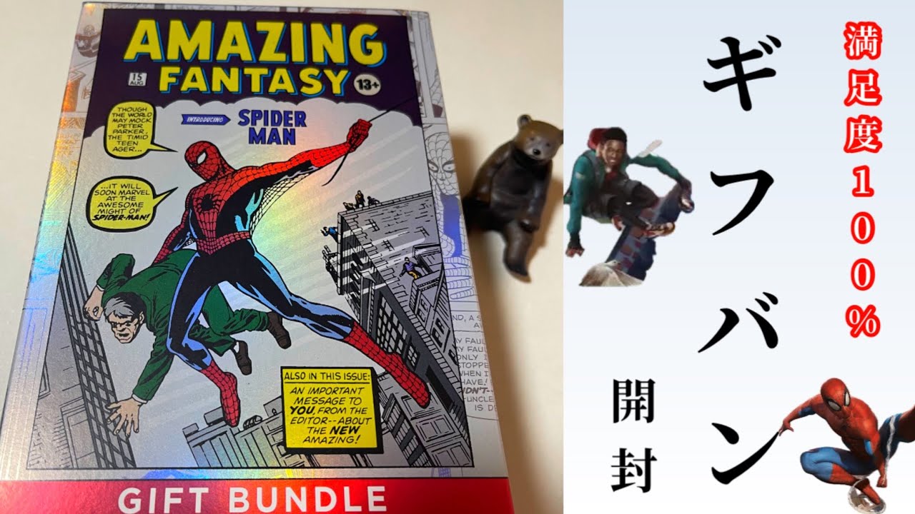 MTG] Spider-Man Gift Bundle Unboxing - YouTube