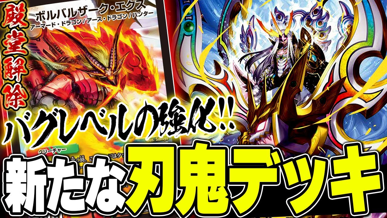 The power of the Blade Demon deck featuring four copies of the