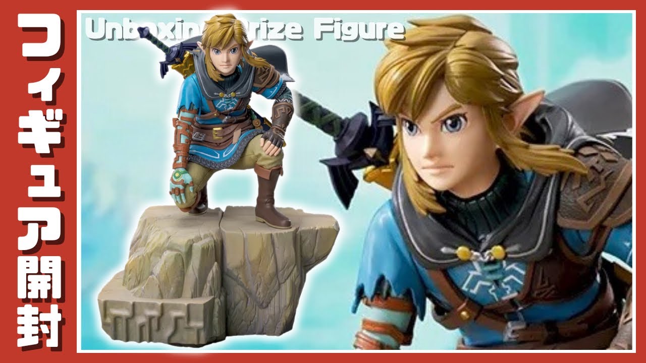 プライズフィギュア】ゼルダの伝説 ティアーズ オブ ザ キングダム