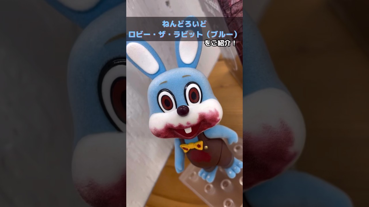 ねんどろいど ロビー・ザ・ラビット をご紹介！ #shorts #ロビー・ザ