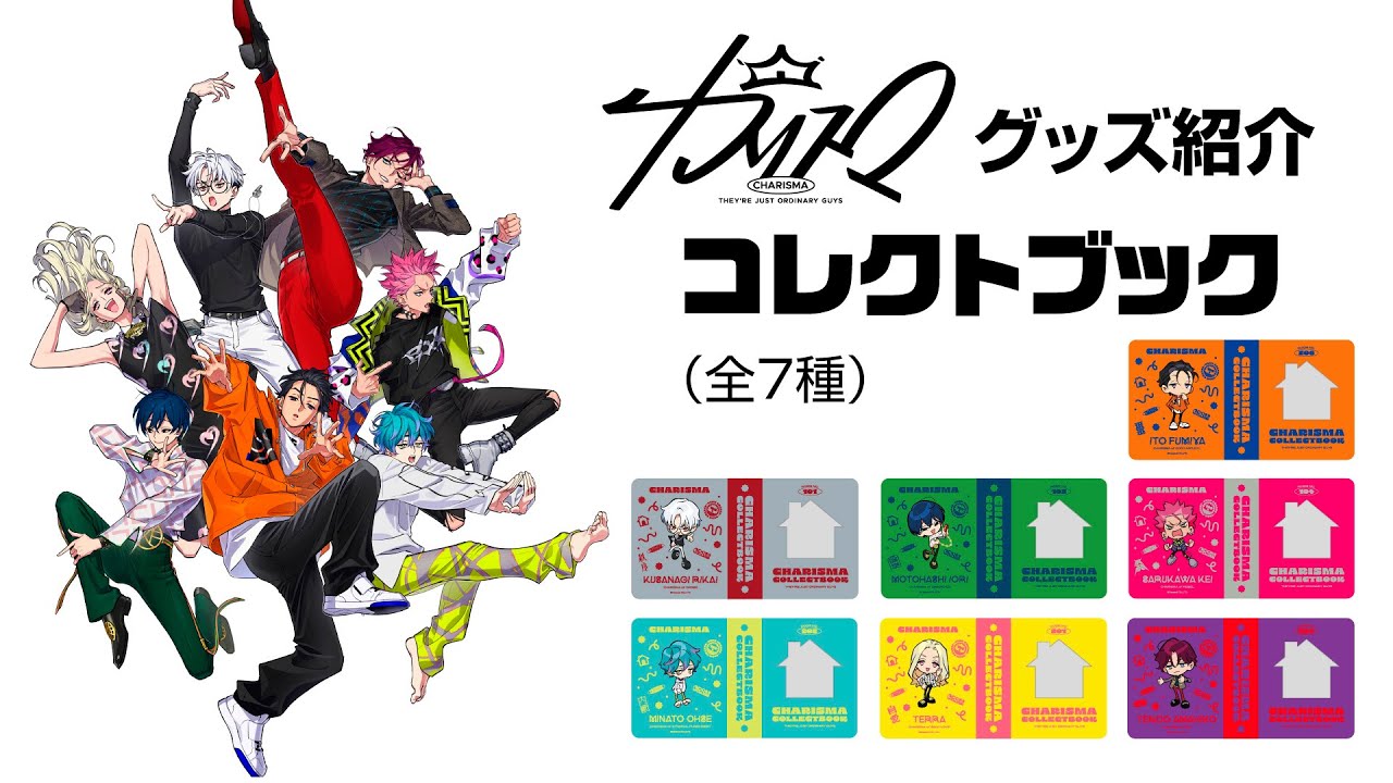 コレクトブック(天堂天彦) カリスマ KING RECORDS OFFICIAL SITE