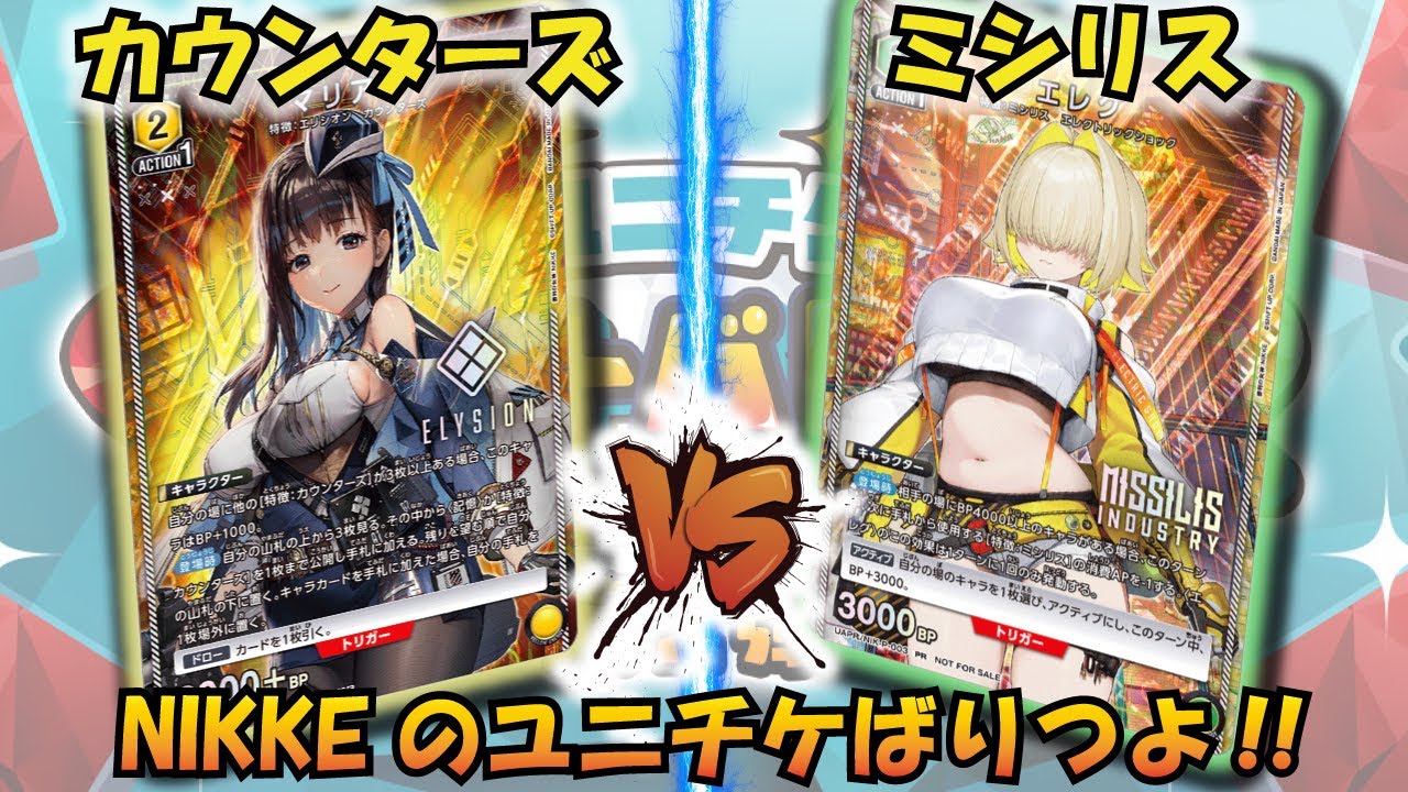 Unitiket] This is an incredible strengthening!? 