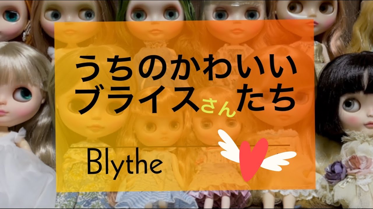 791 ネオブライス アレグラ・シャンパン開封 Neo Blythe Allegra