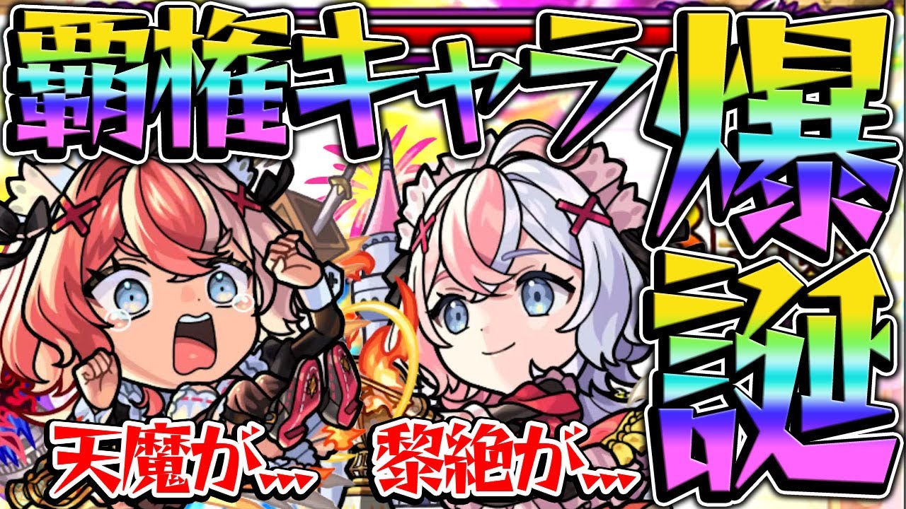 エリス使ってみた】天魔も黎絶も完全破壊！待望のトンデモ火力の覇権